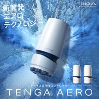 【男用器具】AERO旋转式吸附控制飞机杯TENGA典雅